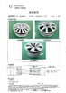 Κίνα Shandong KangRun machinery manufacturing co., LTD. Πιστοποιήσεις